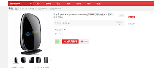 belkin-router.png