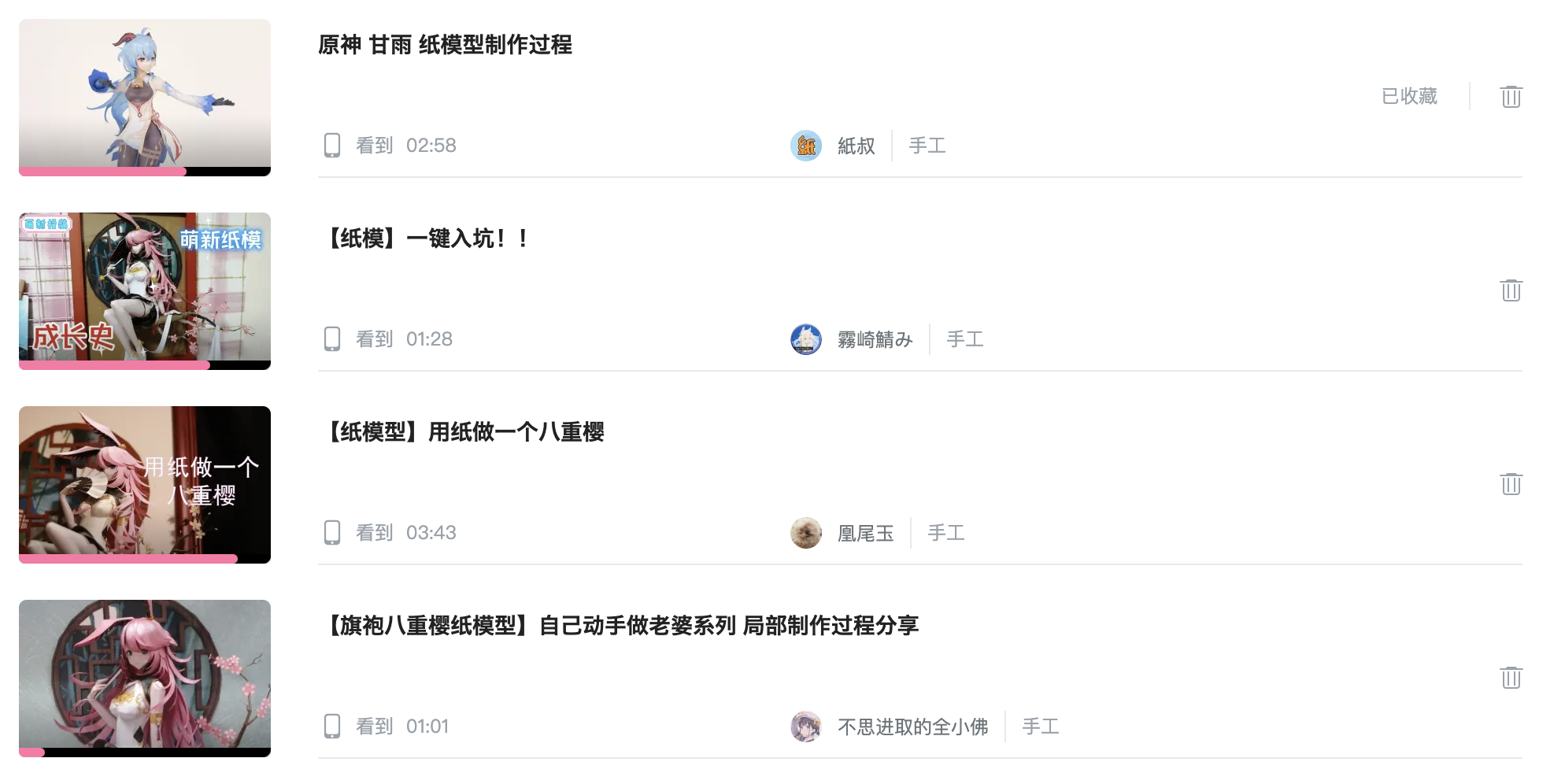 B站仿手办纸模